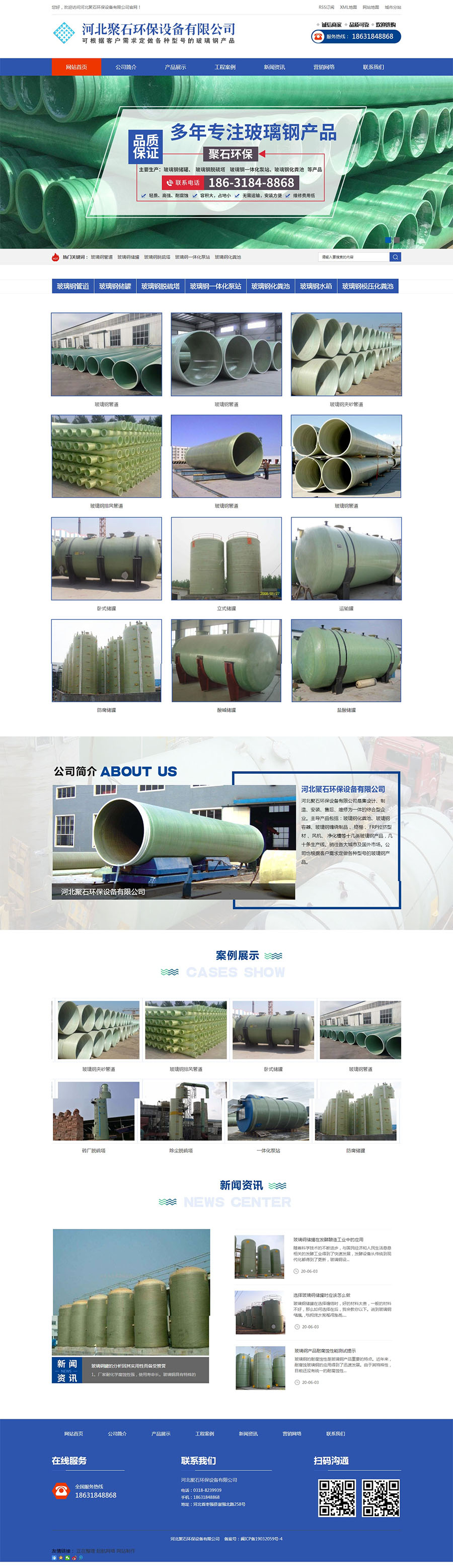 �ӱ���ʯ�h(hu��n)���O(sh��)�����޹�˾